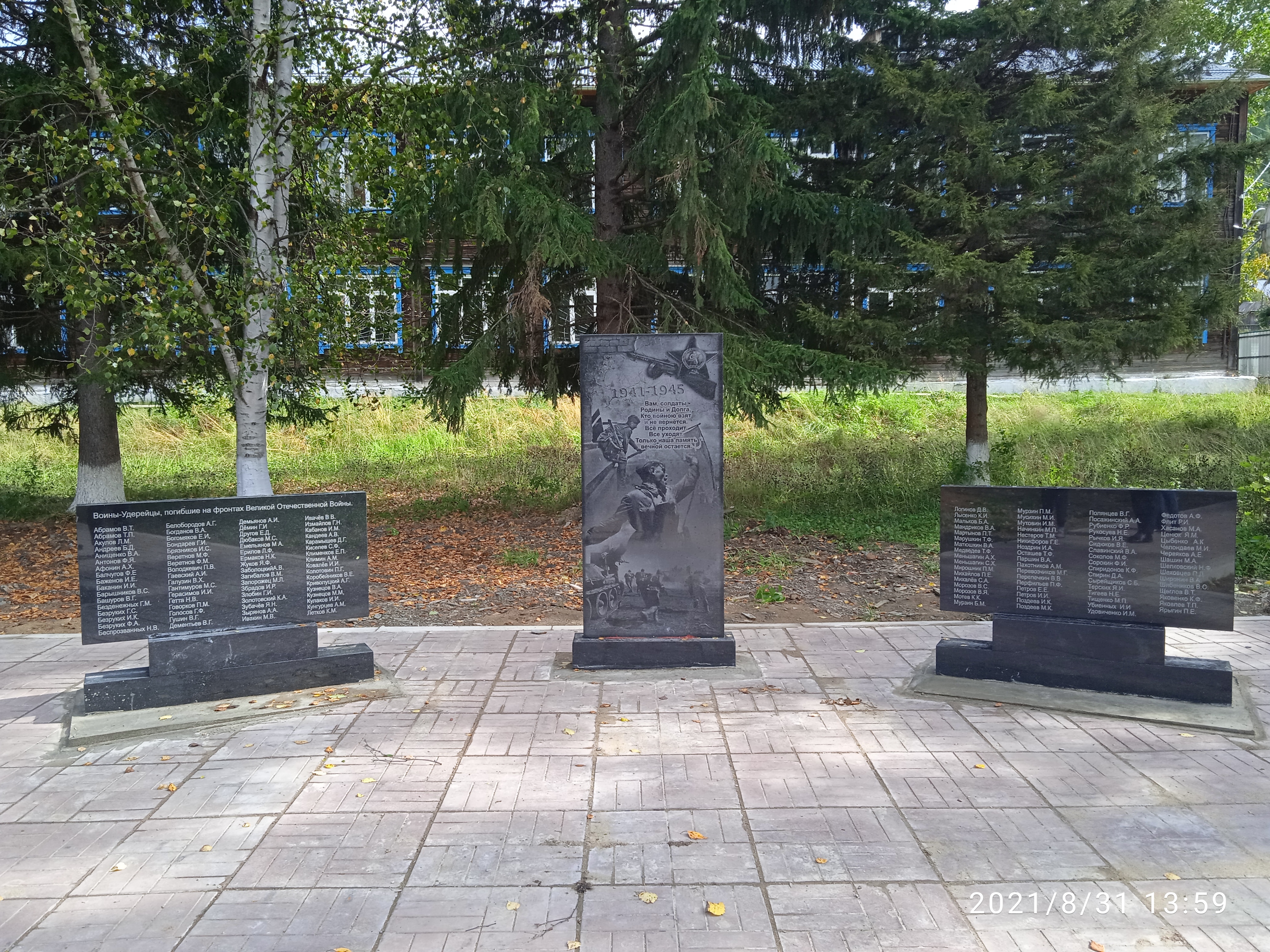Мемориальный комплекс.